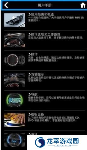 宝马MINI