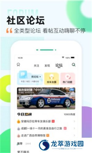 爱卡汽车安卓版