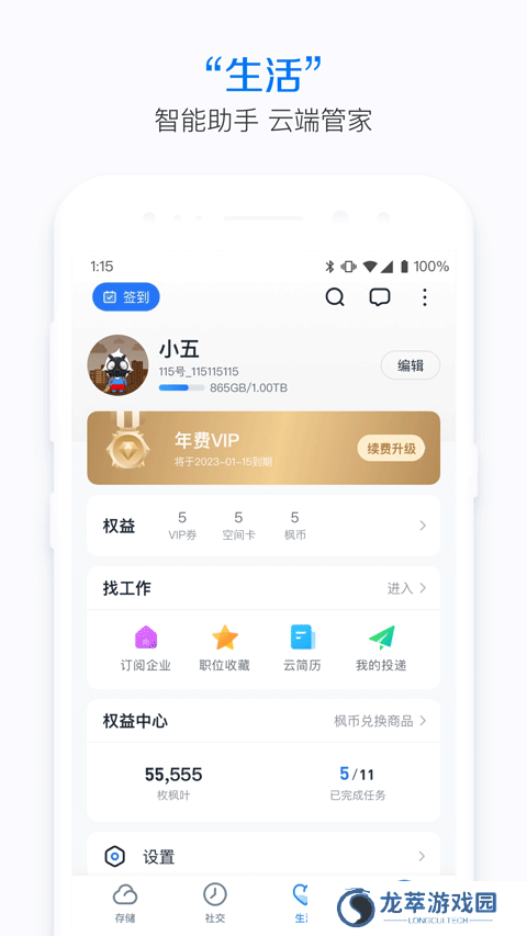 115云盘