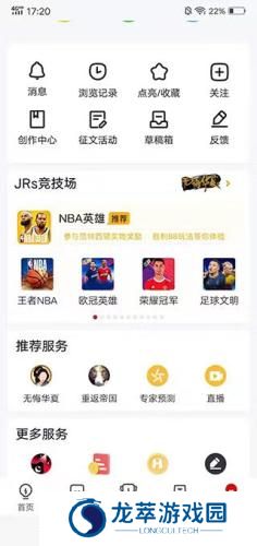 虎扑网