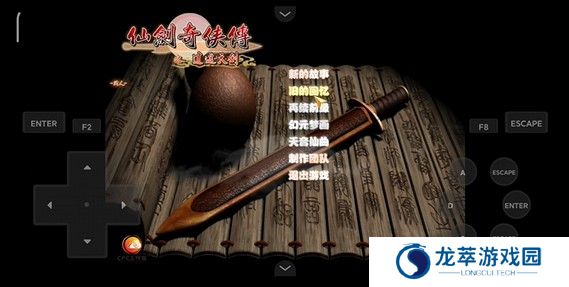 joi模拟器
