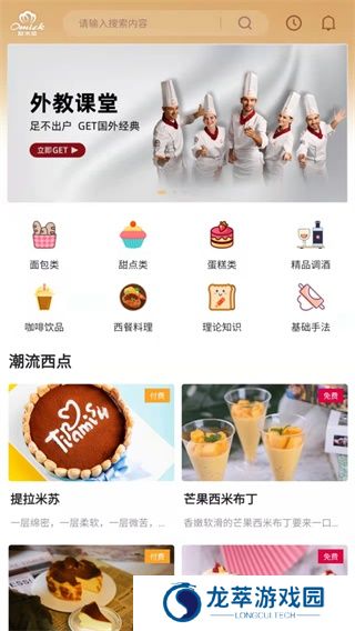 欧米奇