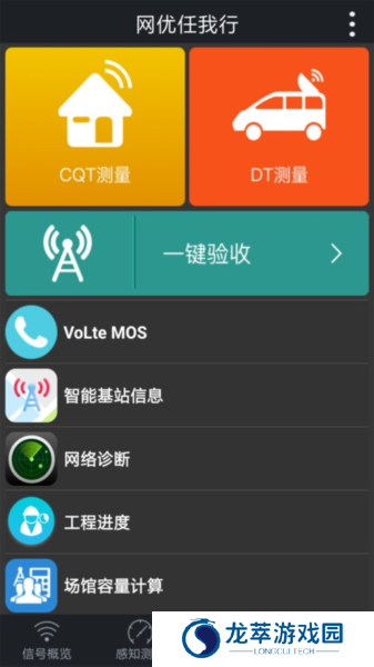 网优任我行