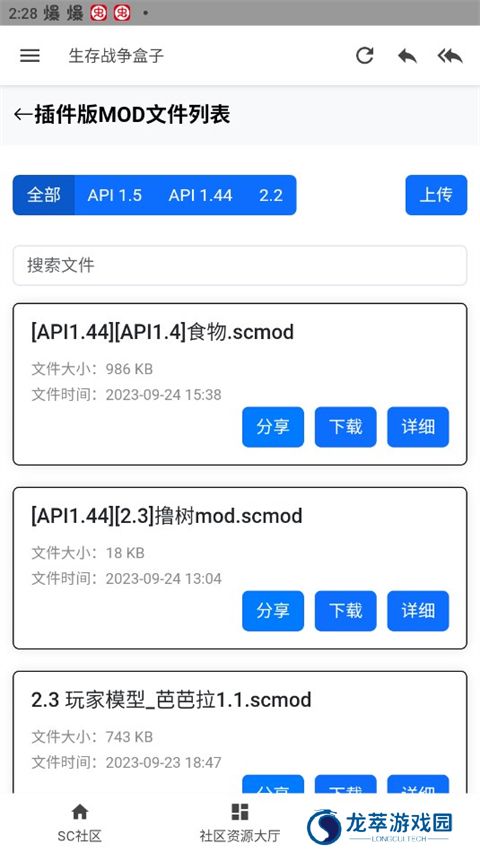 生存战争盒子