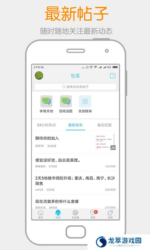 高州阳光论坛