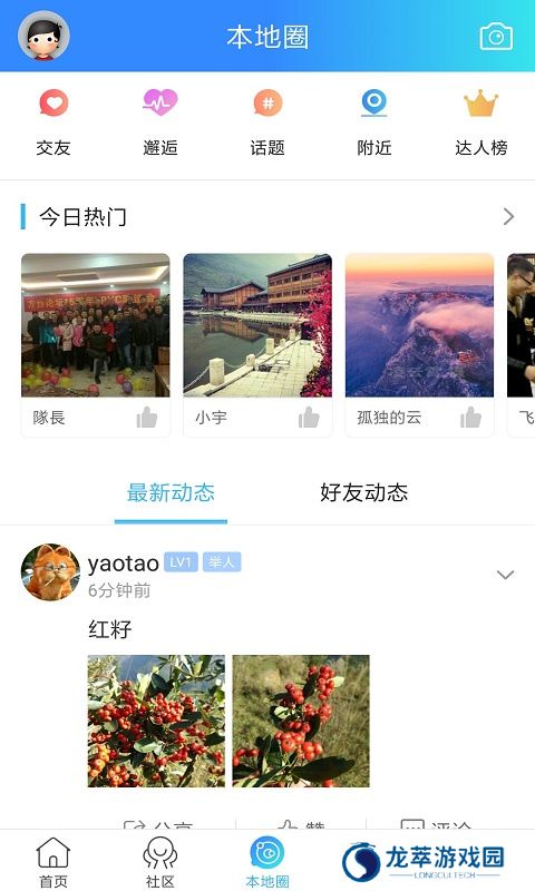 方竹论坛