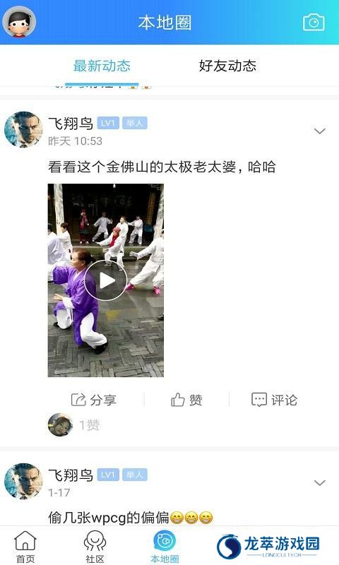 南川方竹论坛