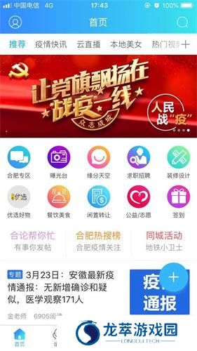 合肥论坛