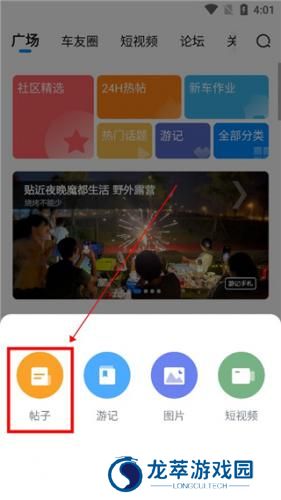 爱卡汽车论坛