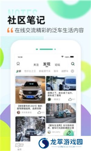 爱卡汽车安卓版