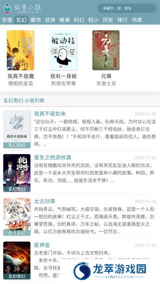铅笔小说网