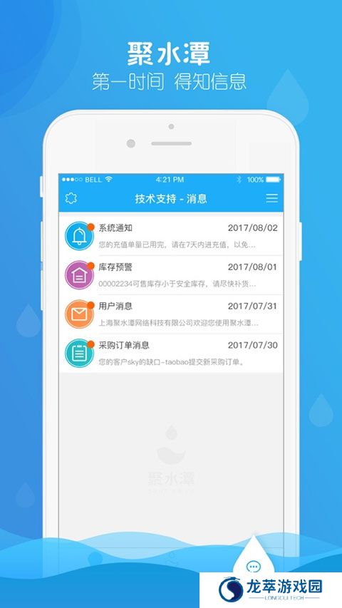 聚水潭erp