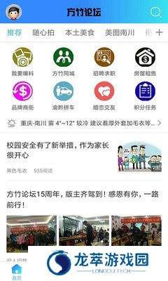 南川方竹论坛