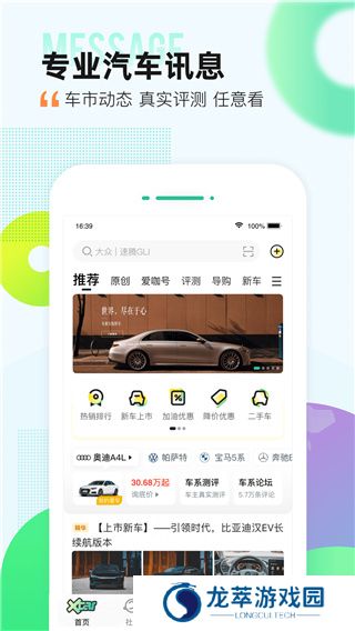 爱卡汽车论坛