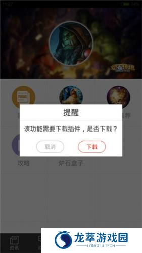 掌上炉石传说助手
