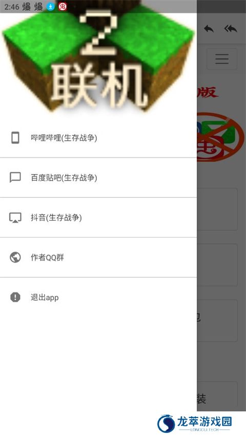 生存战争盒子