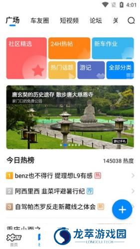 爱卡汽车论坛