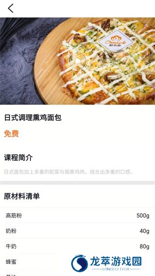欧米奇