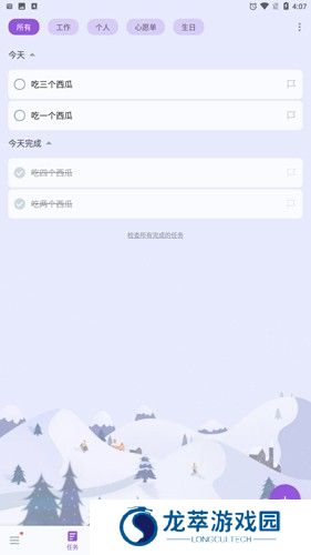 to do list