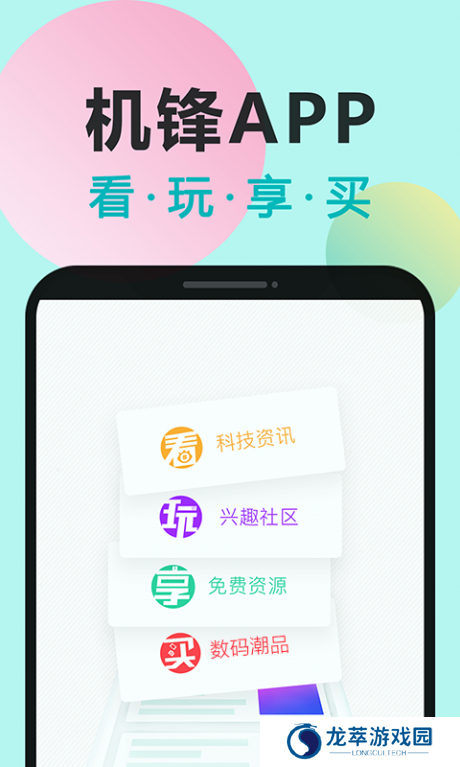 机锋论坛