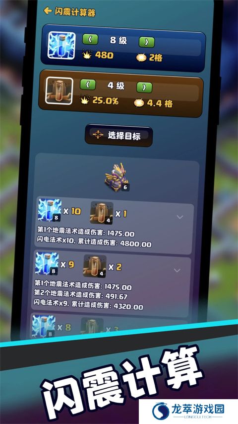 coc阵型复制工具