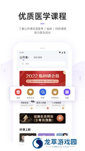 丁香园用药助手