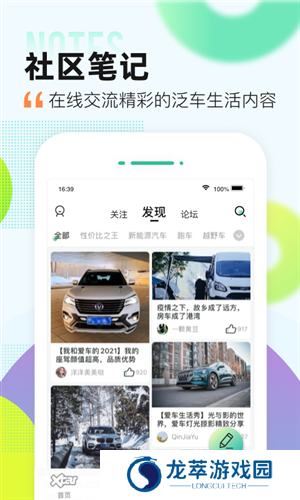 爱卡汽车