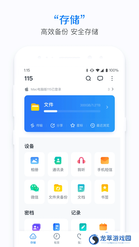 115云盘