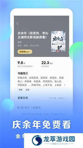 浩看免费小说