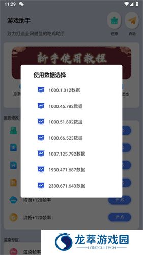 画质大师