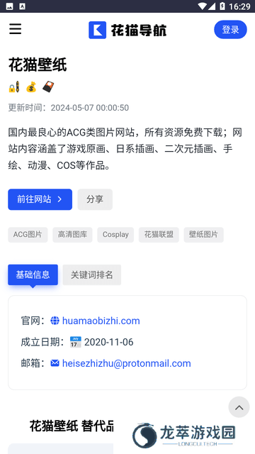 花猫导航