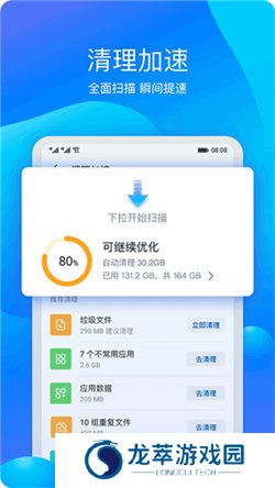 手机管家华为专用版