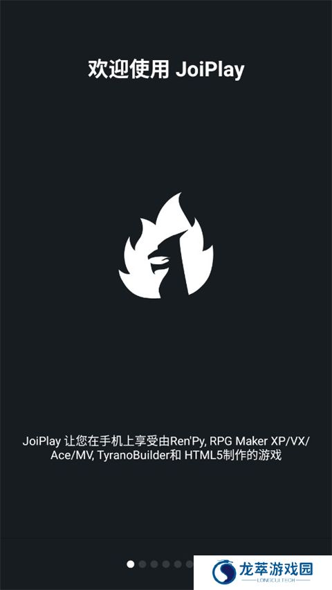 joi模拟器