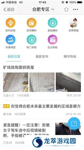合肥论坛