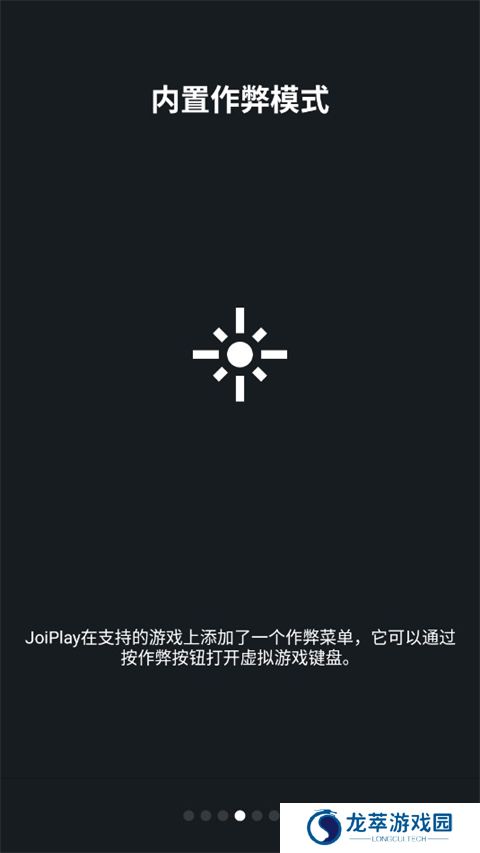 joi模拟器