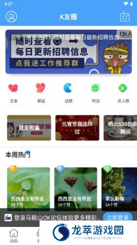 马鞍山ok论坛