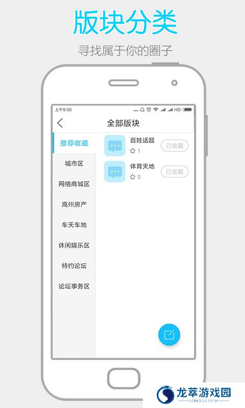 高州阳光论坛