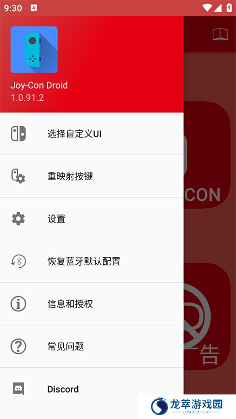 JoyCon Droid