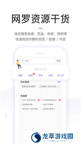 丁香园医学论坛