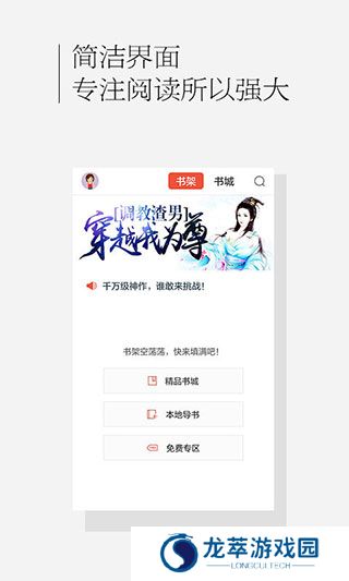百度书城