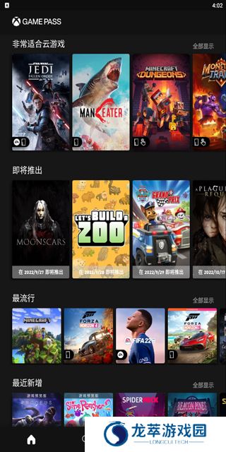 xbox game pass