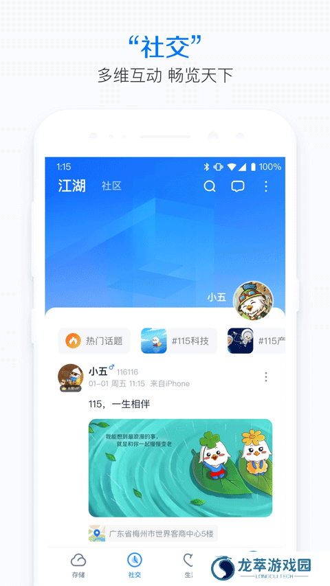 115云盘