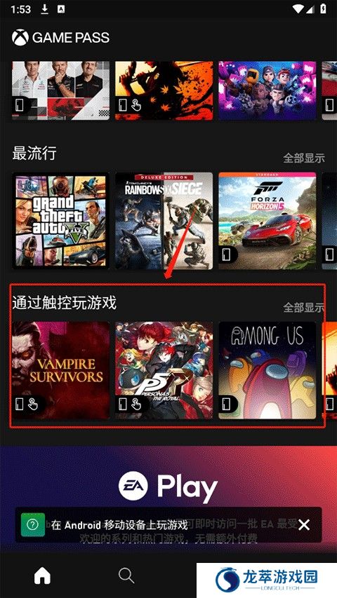 xbox game pass