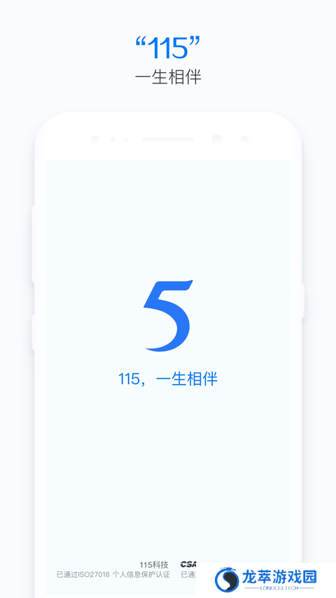 115云盘