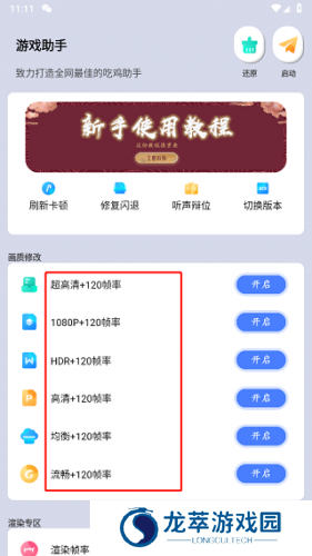 画质大师