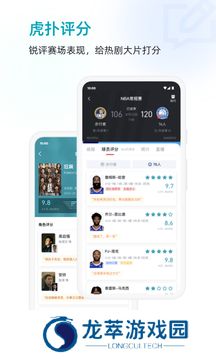 虎扑网
