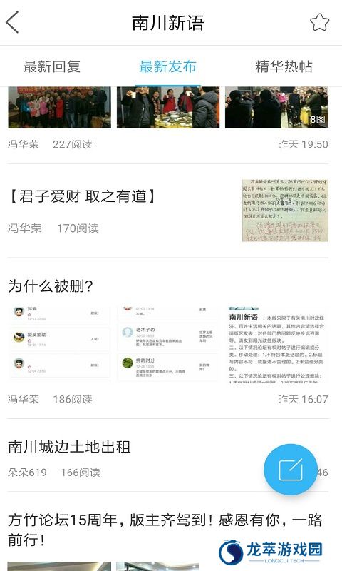 方竹论坛