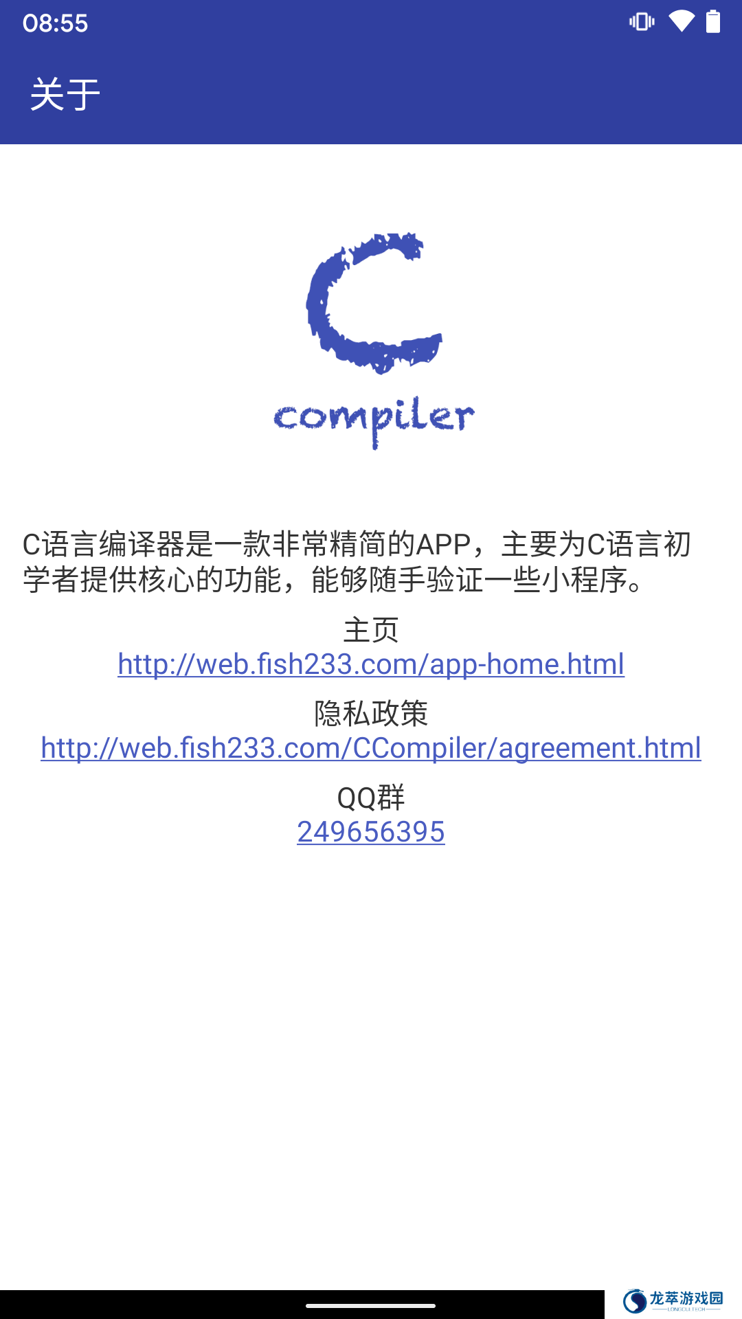 C语言编译器