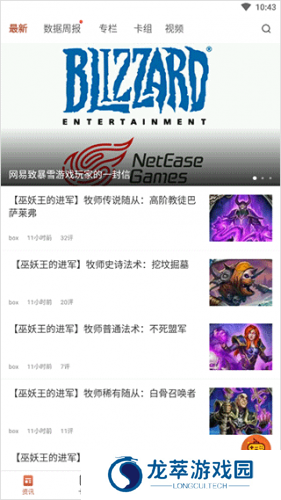 炉石传说助手