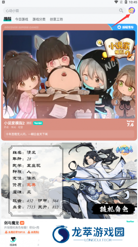 taptap游戏盒